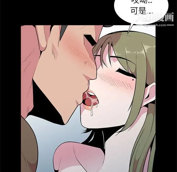 妻子的诱惑 - 第16话 - page 50