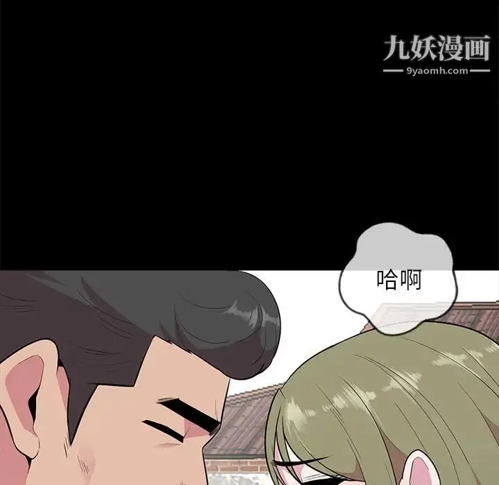 妻子的诱惑 - 第16话 - page 53