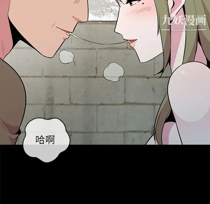 妻子的诱惑 - 第16话 - page 54