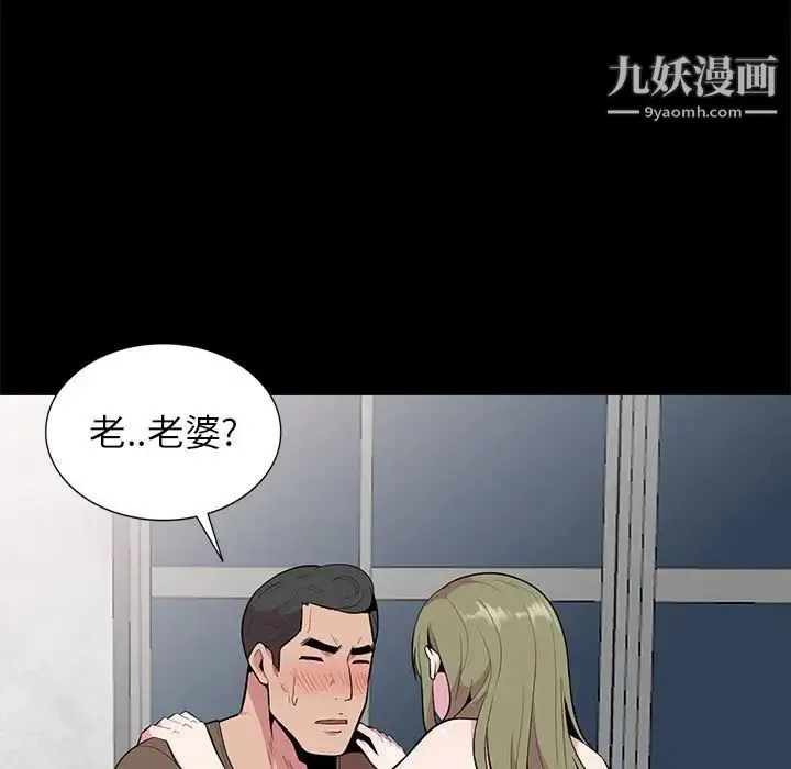 妻子的诱惑 - 第16话 - page 63
