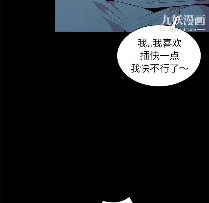 妻子的诱惑 - 第16话 - page 69