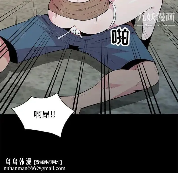 妻子的诱惑 - 第16话 - page 71