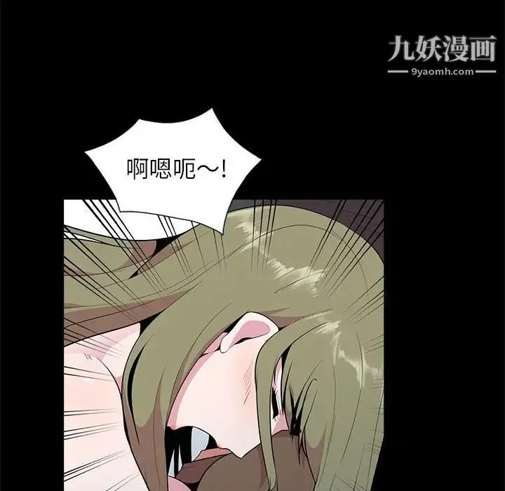 妻子的诱惑 - 第16话 - page 74