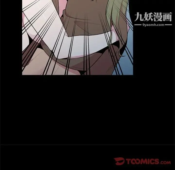 妻子的诱惑 - 第16话 - page 75