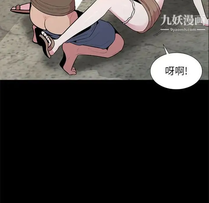 妻子的诱惑 - 第16话 - page 79