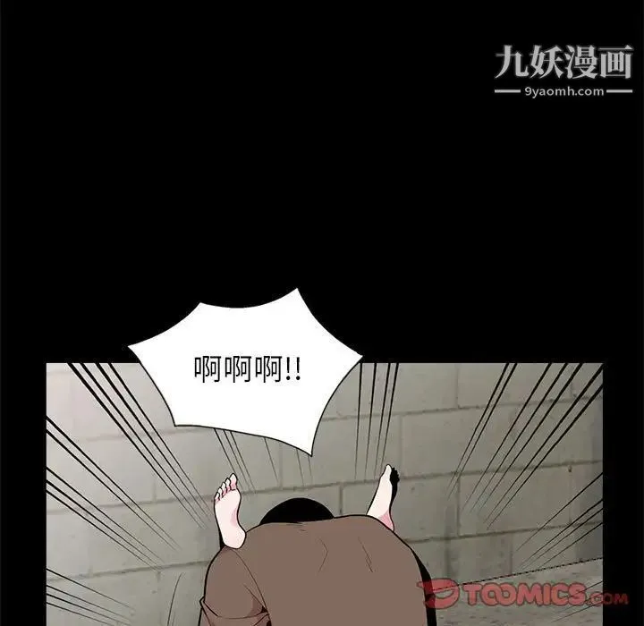 妻子的诱惑 - 第16话 - page 84