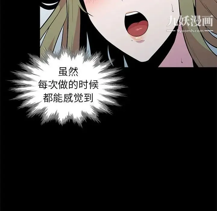 妻子的诱惑 - 第16话 - page 89