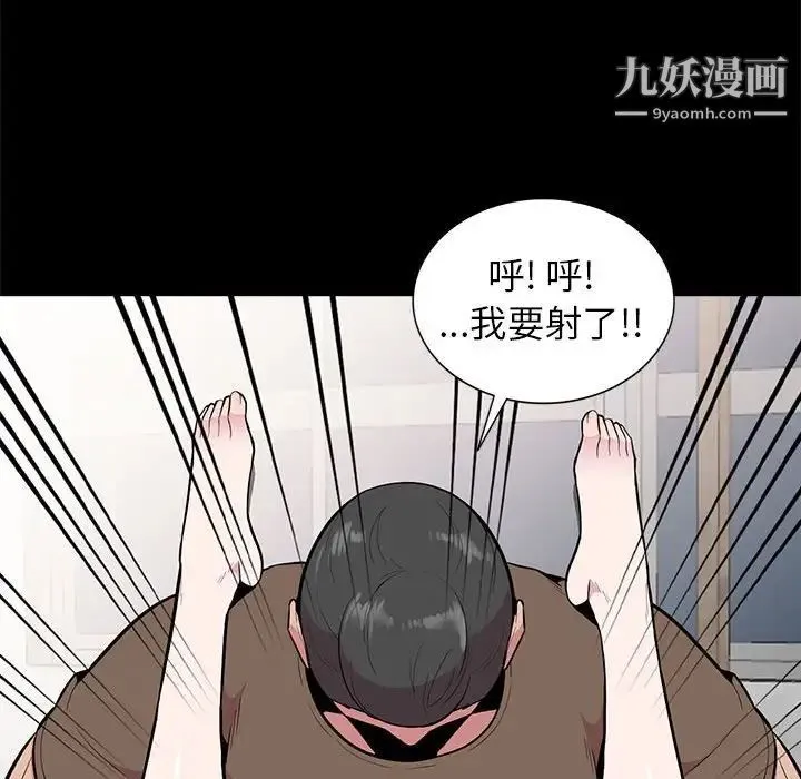 妻子的诱惑 - 第16话 - page 92