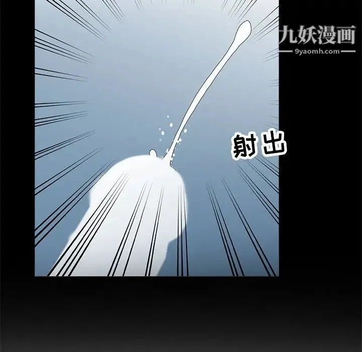 妻子的诱惑 - 第16话 - page 95
