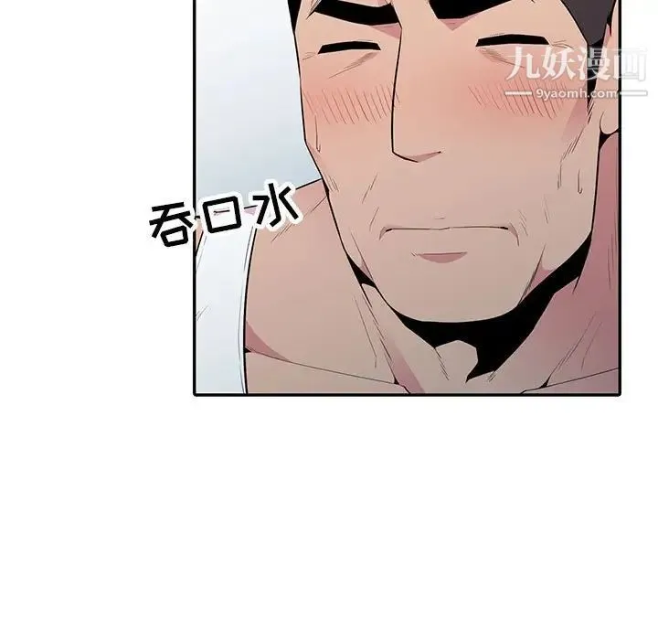 妻子的诱惑 - 第16话 - page 105