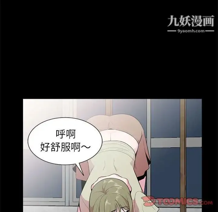 妻子的诱惑 - 第16话 - page 111
