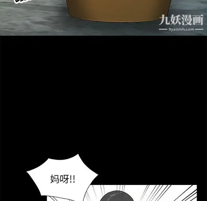妻子的诱惑 - 第16话 - page 115
