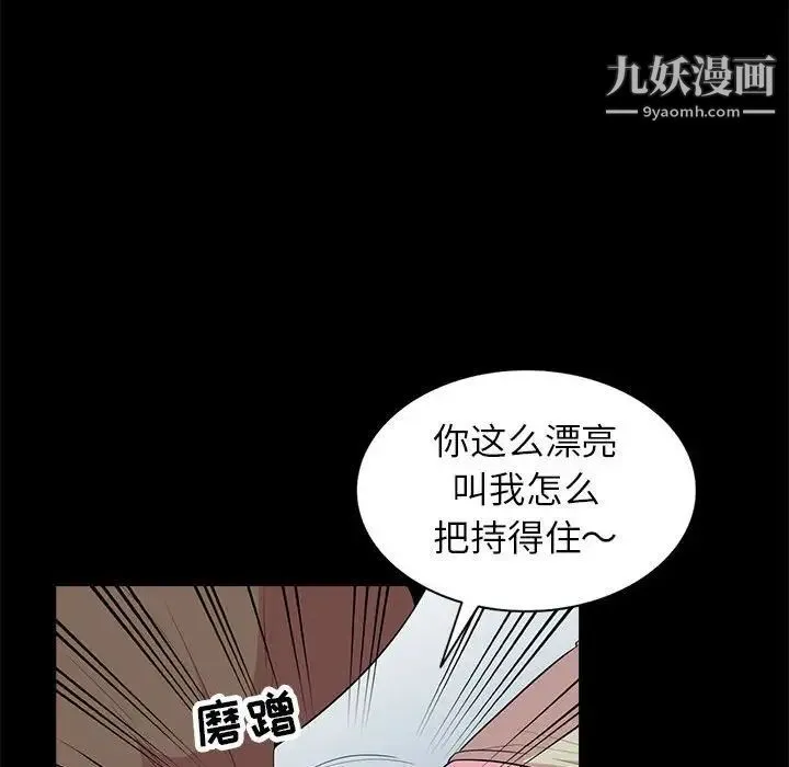 妻子的诱惑 - 第16话 - page 117