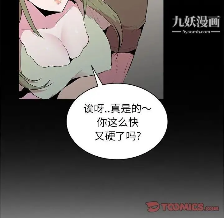 妻子的诱惑 - 第16话 - page 120