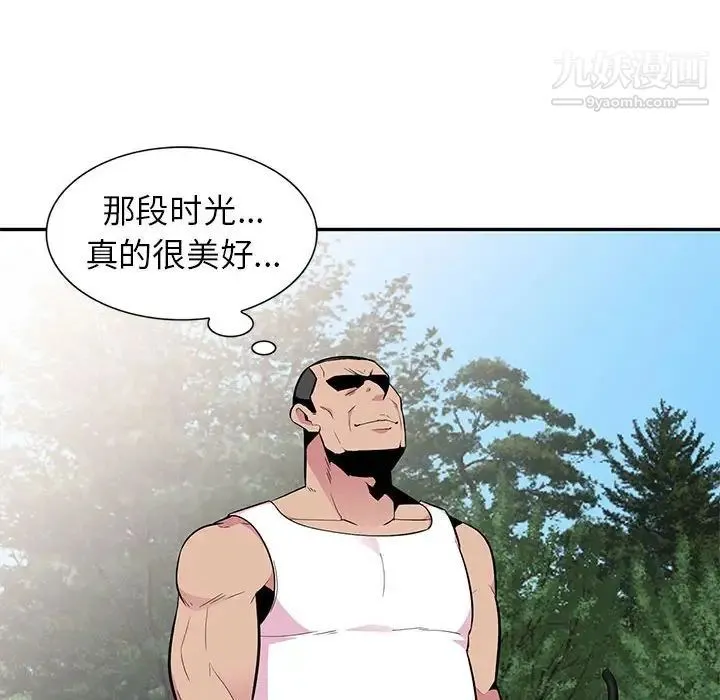 妻子的诱惑 - 第16话 - page 122