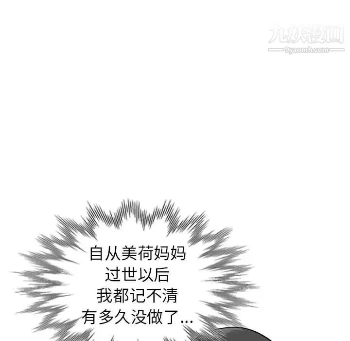 妻子的诱惑 - 第16话 - page 124