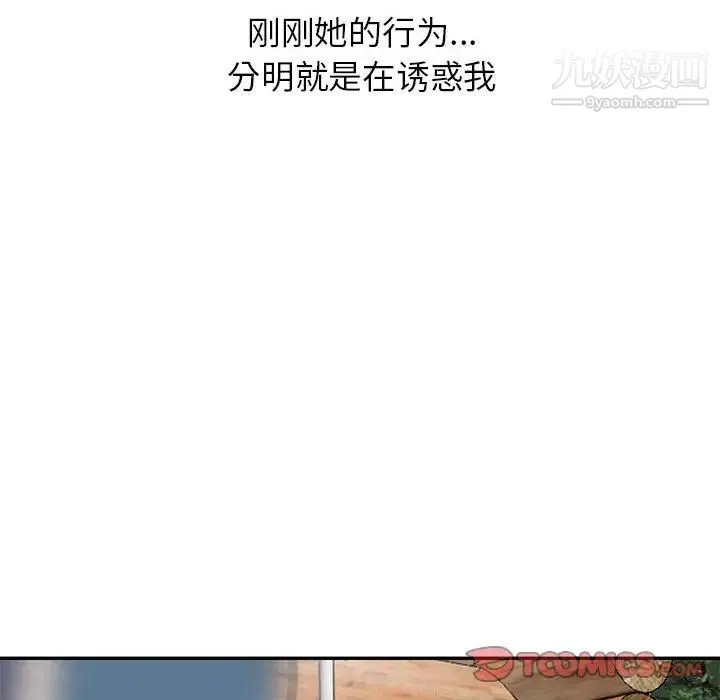 妻子的诱惑 - 第16话 - page 129