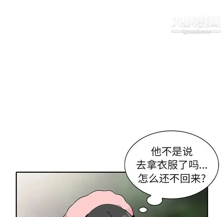 妻子的诱惑 - 第16话 - page 131