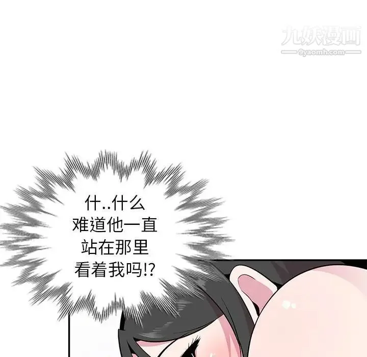 妻子的诱惑 - 第16话 - page 133