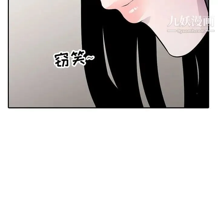 妻子的诱惑 - 第16话 - page 136