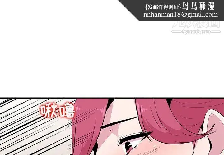 妻子的诱惑 - 第9话 - page 1