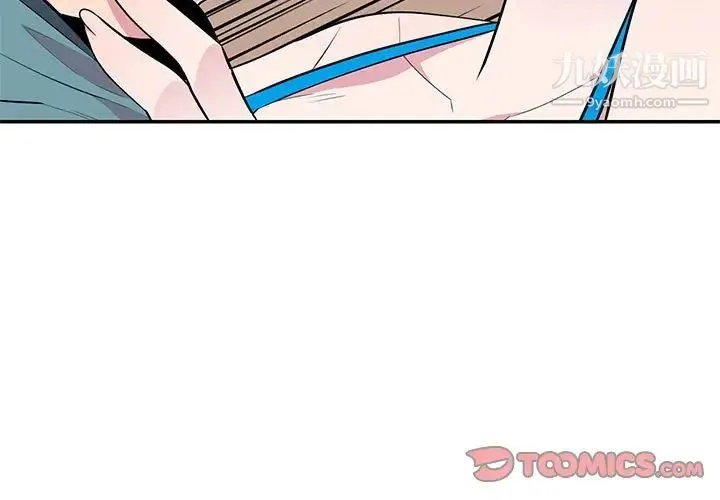 妻子的诱惑 - 第9话 - page 3