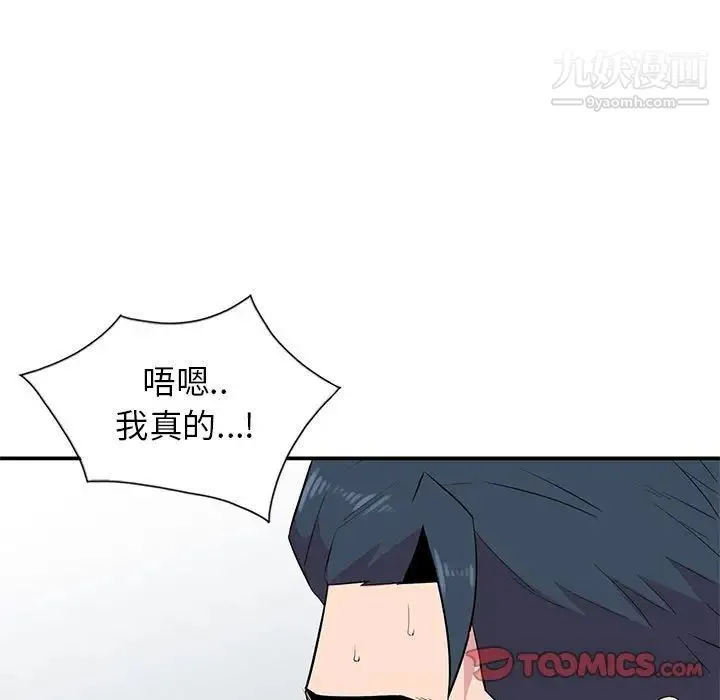 妻子的诱惑 - 第9话 - page 9