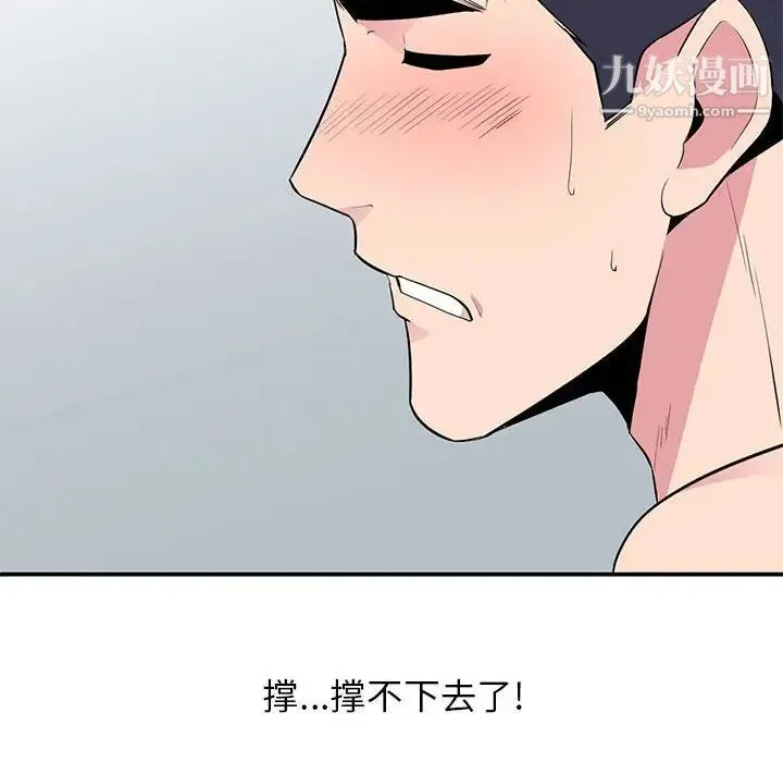 妻子的诱惑 - 第9话 - page 10