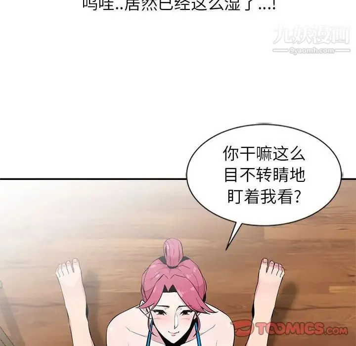 妻子的诱惑 - 第9话 - page 24