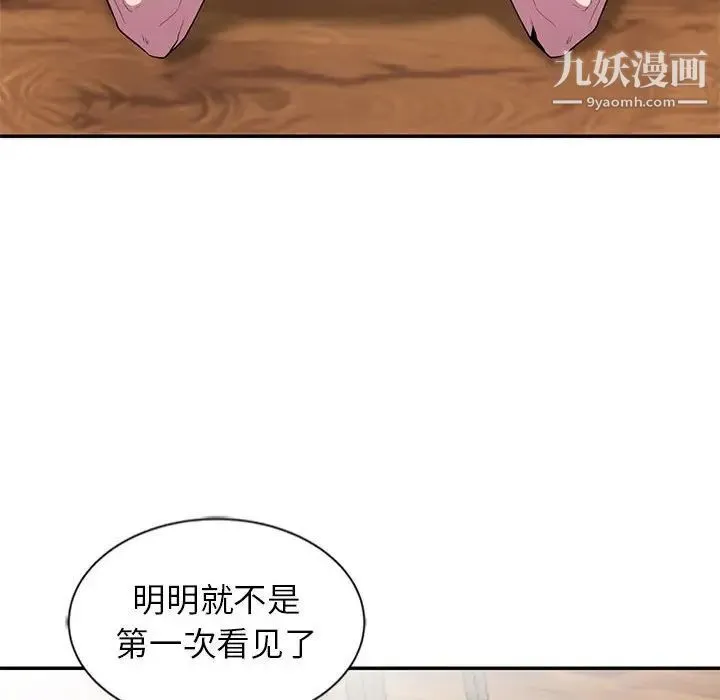 妻子的诱惑 - 第9话 - page 26