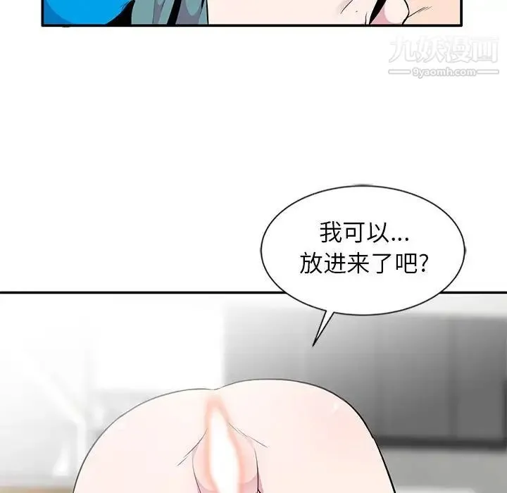 妻子的诱惑 - 第9话 - page 32