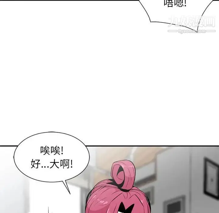 妻子的诱惑 - 第9话 - page 38