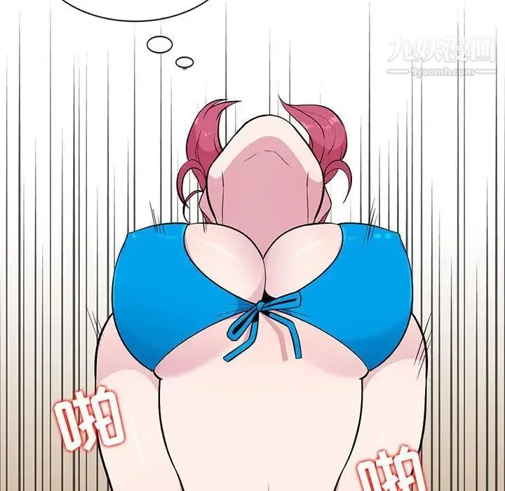 妻子的诱惑 - 第9话 - page 43