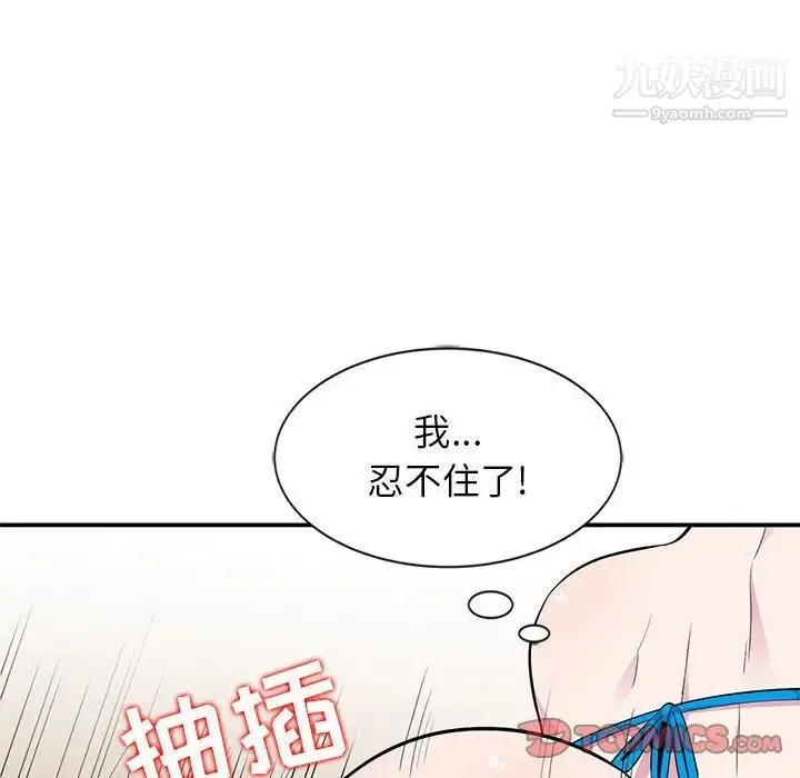 妻子的诱惑 - 第9话 - page 45
