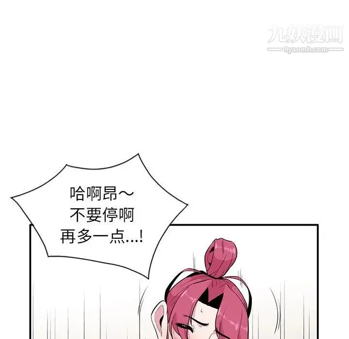 妻子的诱惑 - 第9话 - page 47