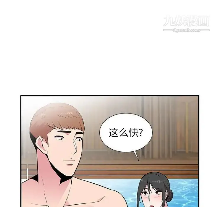 妻子的诱惑 - 第9话 - page 56
