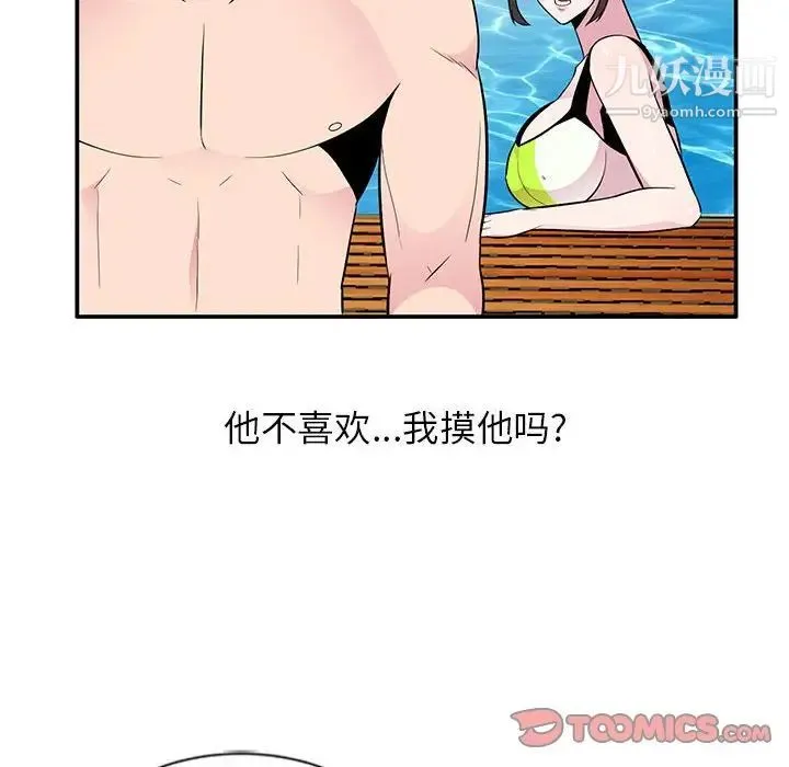 妻子的诱惑 - 第9话 - page 57