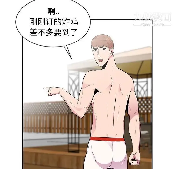 妻子的诱惑 - 第9话 - page 58