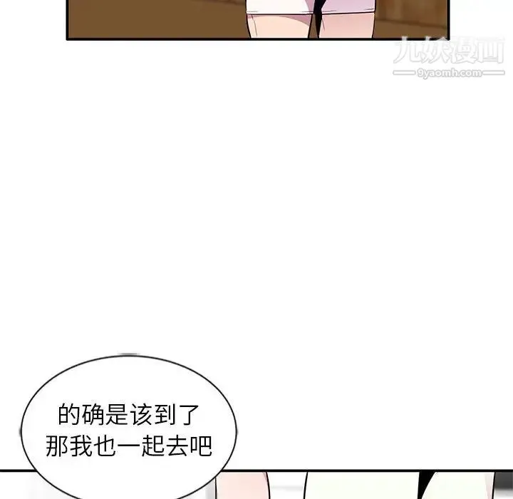 妻子的诱惑 - 第9话 - page 59
