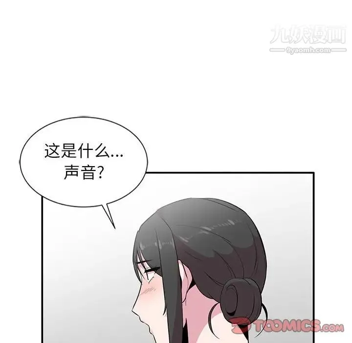 妻子的诱惑 - 第9话 - page 63