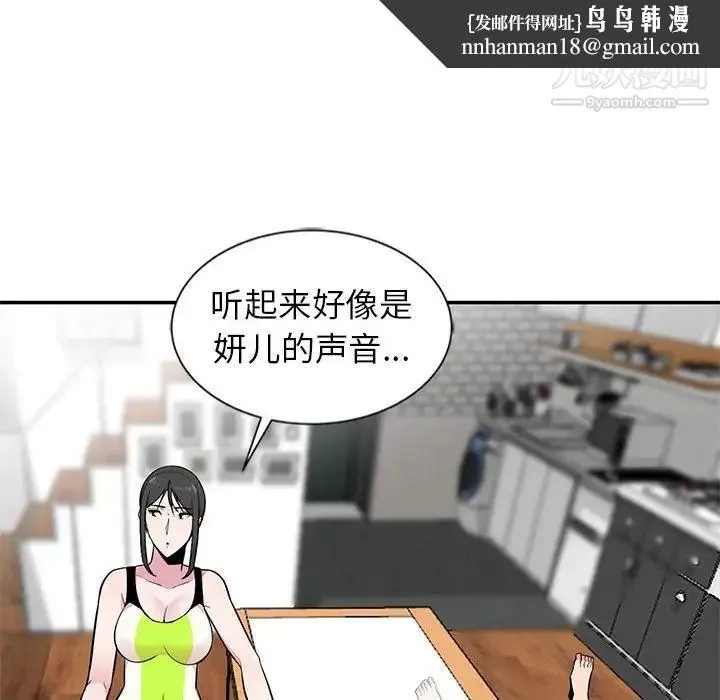 妻子的诱惑 - 第9话 - page 65