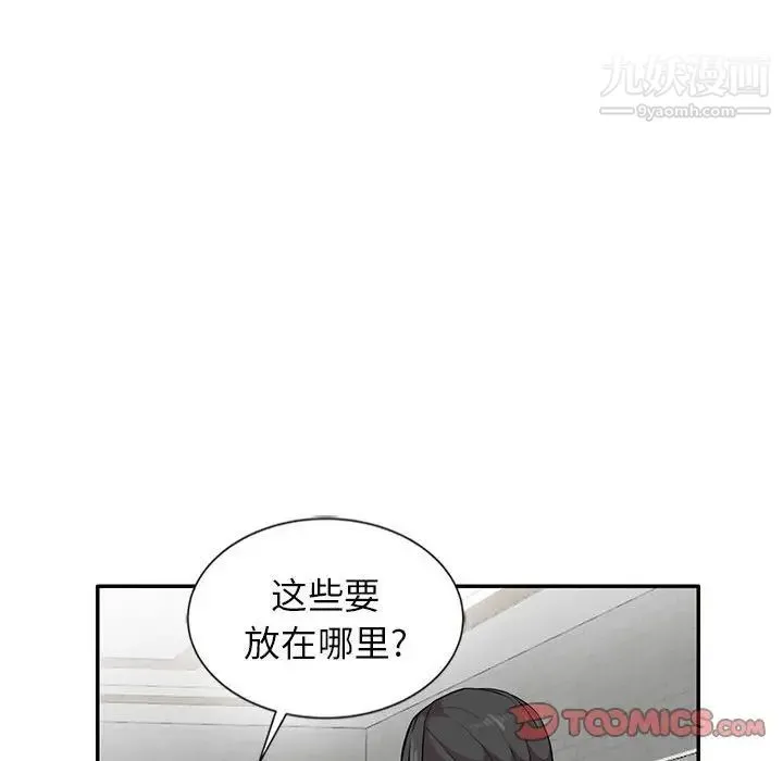 妻子的诱惑 - 第9话 - page 69