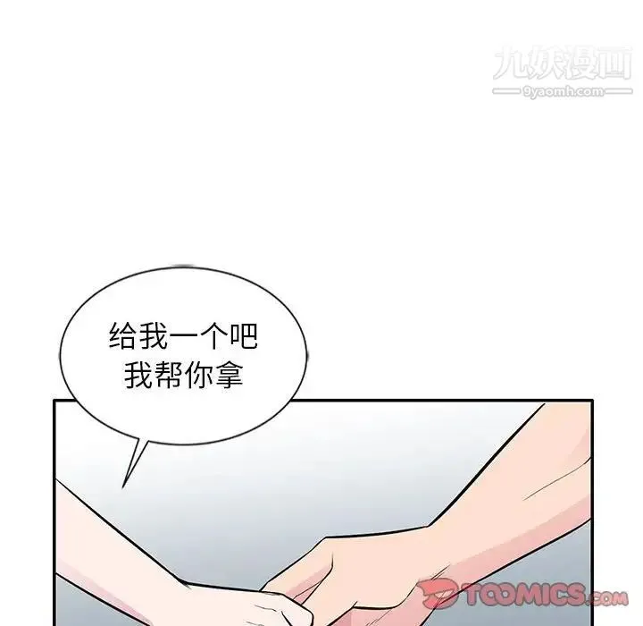 妻子的诱惑 - 第9话 - page 75