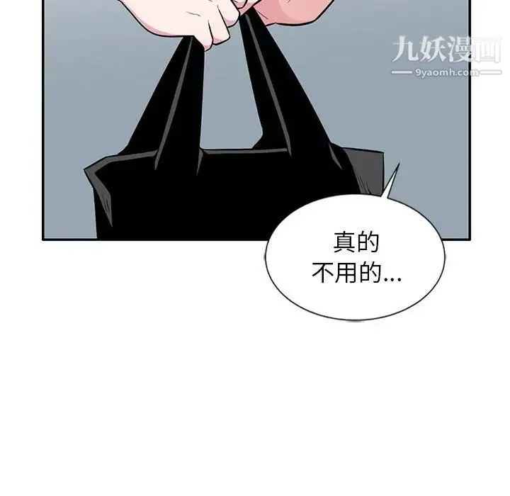 妻子的诱惑 - 第9话 - page 76