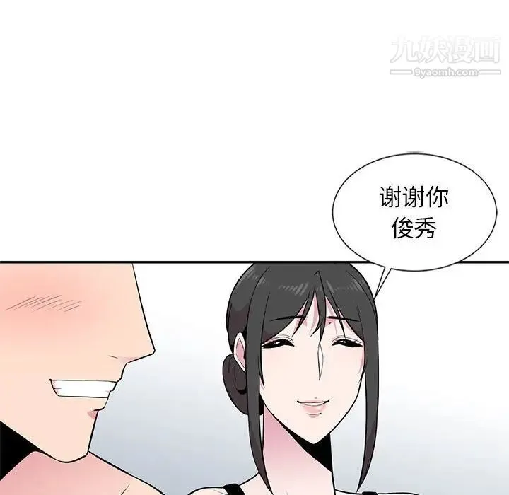 妻子的诱惑 - 第9话 - page 80