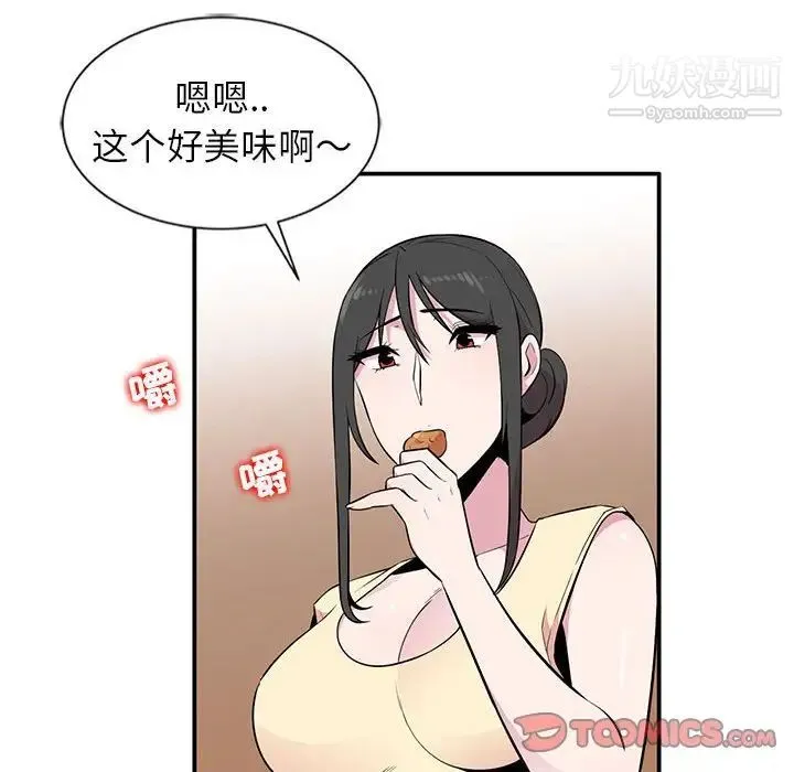 妻子的诱惑 - 第9话 - page 84