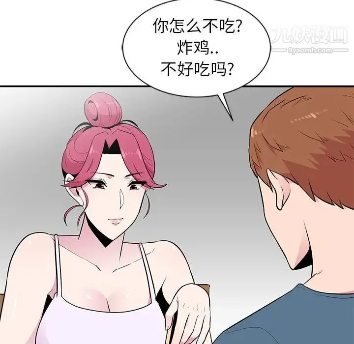 妻子的诱惑 - 第9话 - page 86