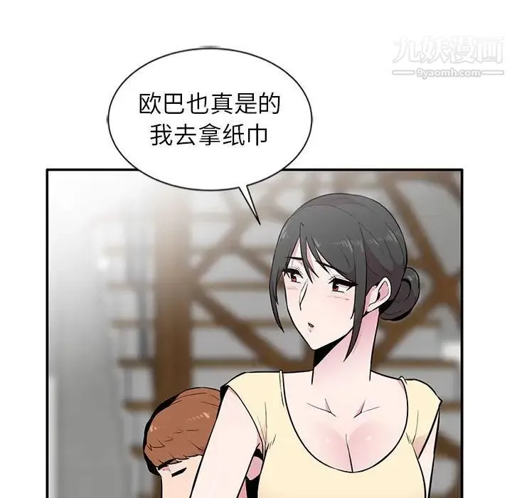 妻子的诱惑 - 第9话 - page 95
