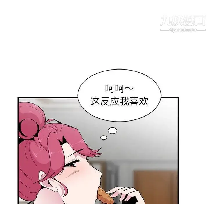 妻子的诱惑 - 第9话 - page 97