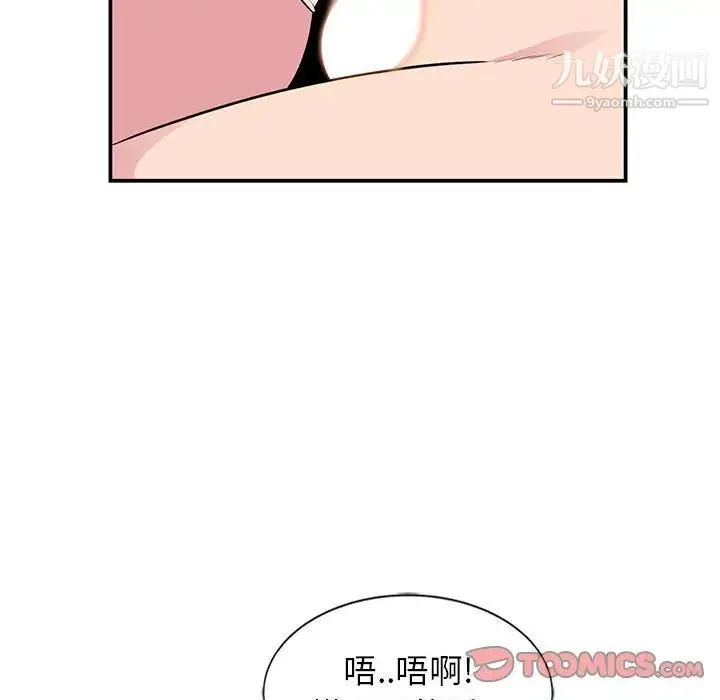 妻子的诱惑 - 第9话 - page 102